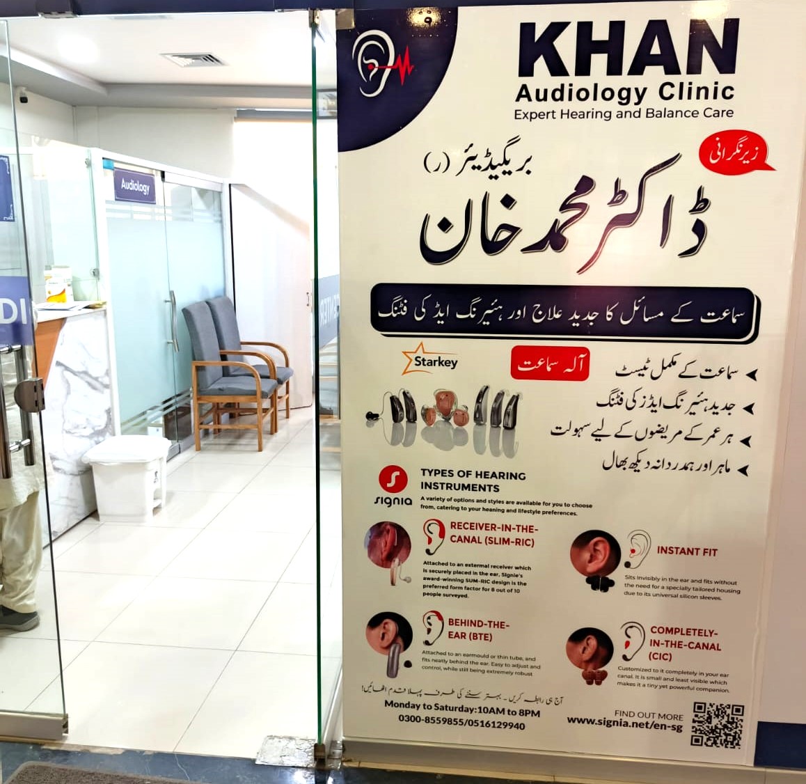 khan audiology clinic